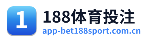 188体育投注 Logo